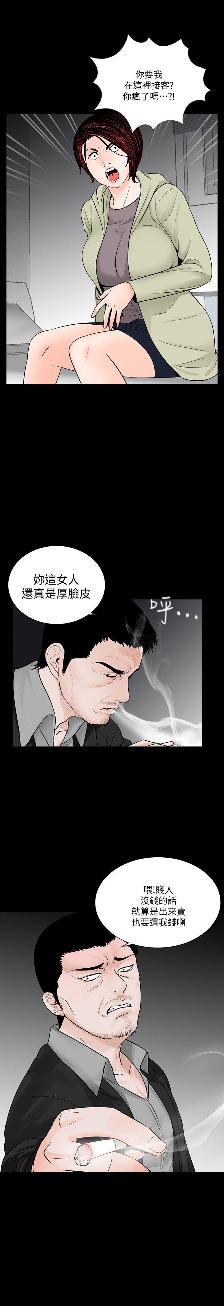 第57話-吸血鬼的幸福[01]