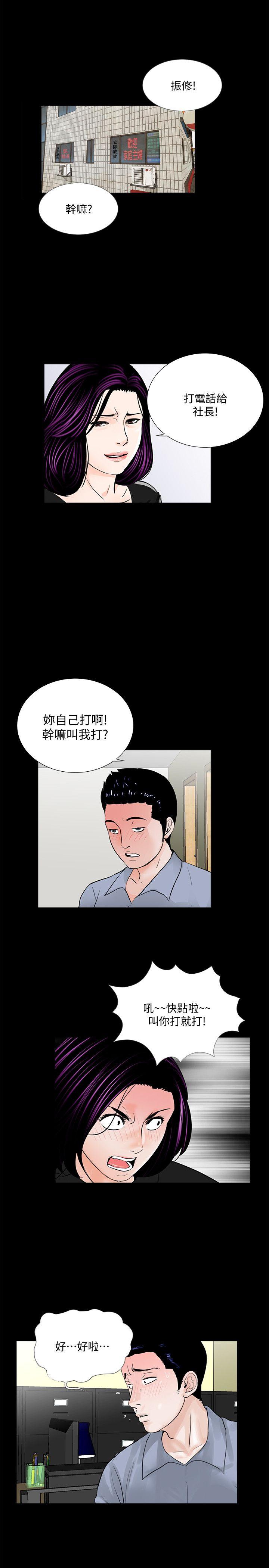 第58話-吸血鬼的幸福[02]