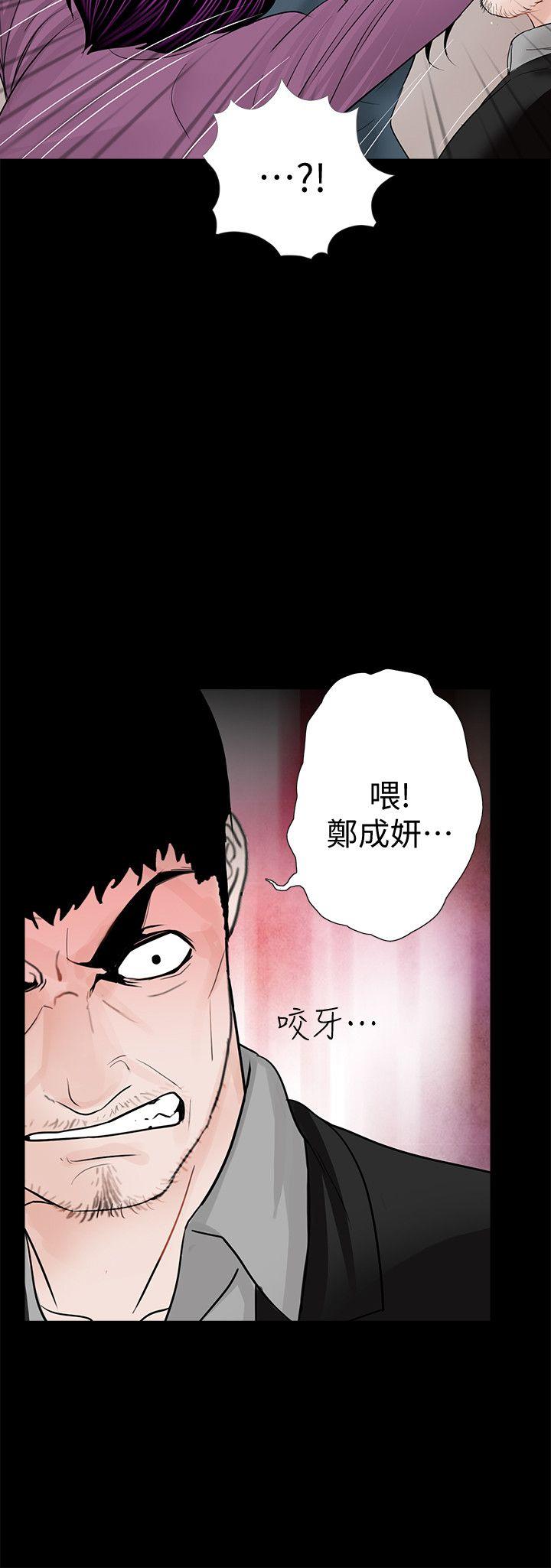 第61話-結束短暫的幸福