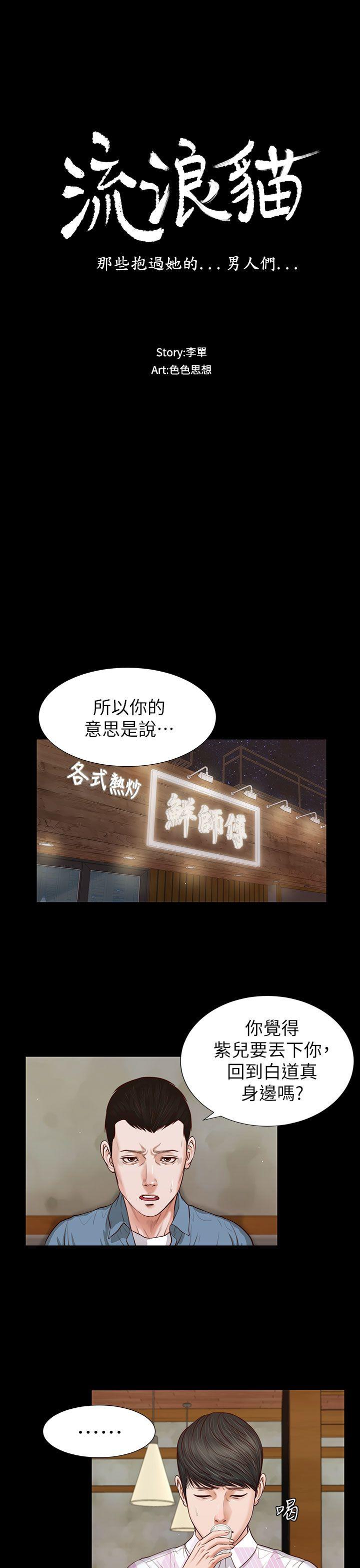 第26話 - 疑心病作祟