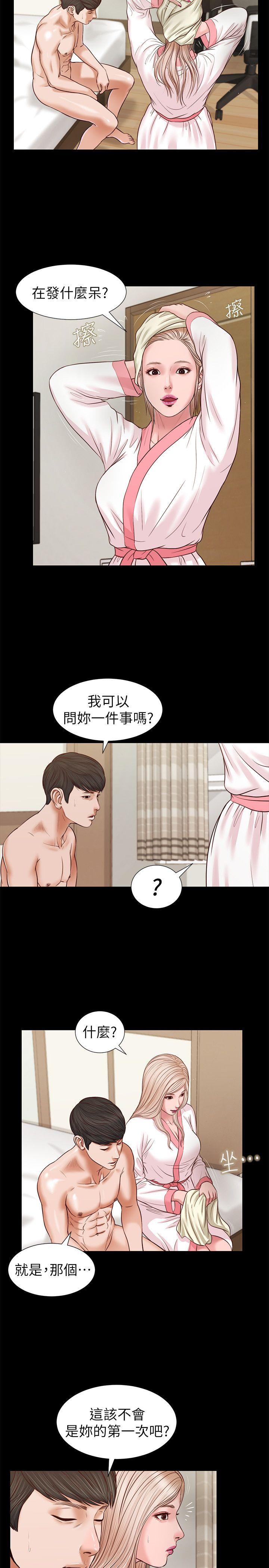 第28話 - 穿著圍裙做…