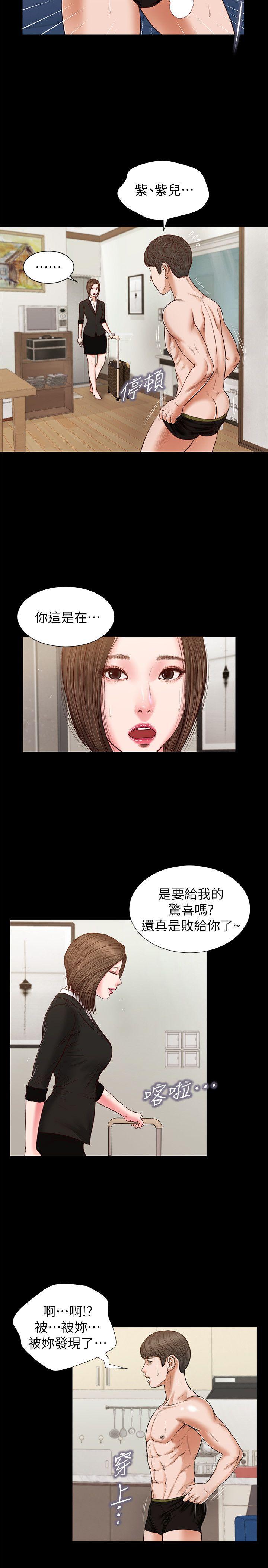 第29話 - 人妻的滋味