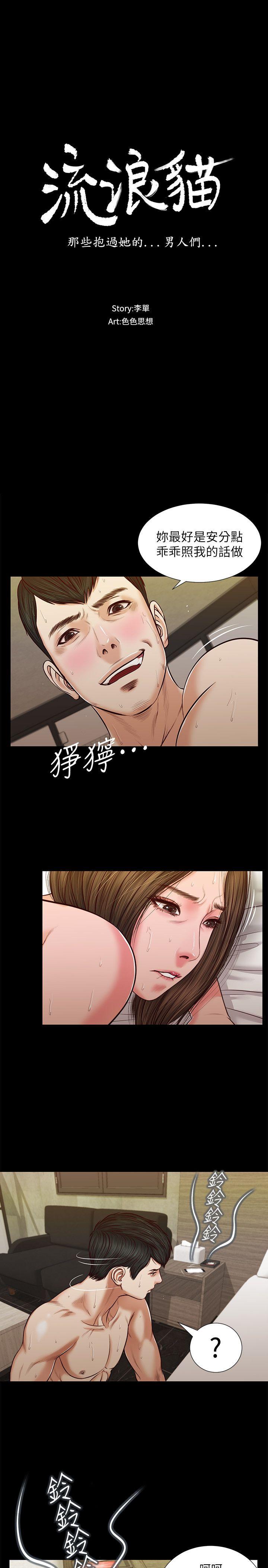 第35話-要直播給你男友看嗎