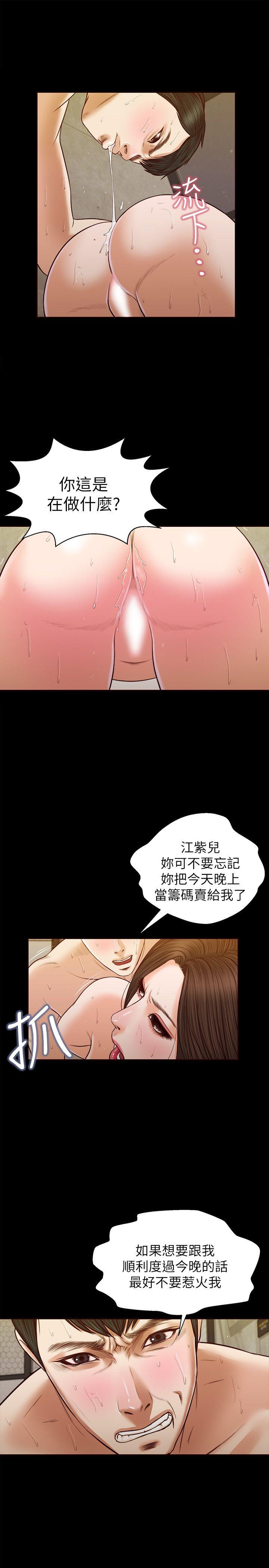 第35話-要直播給你男友看嗎