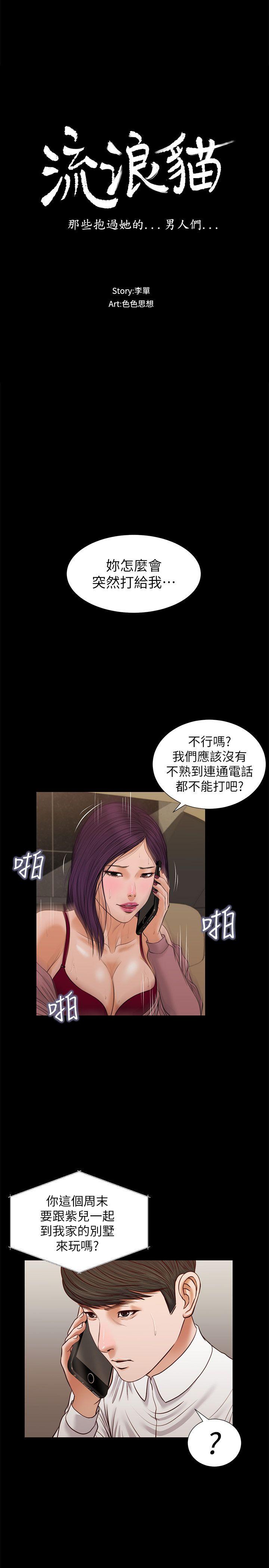 第36話-驚喜派對