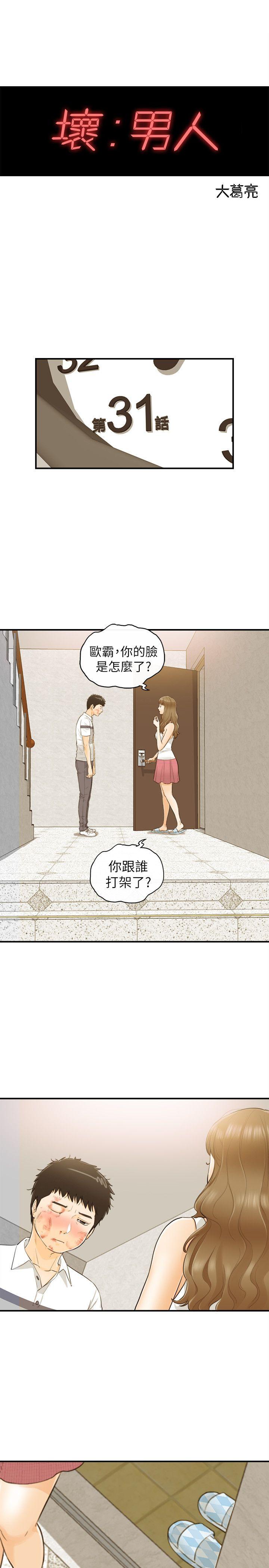 第31話