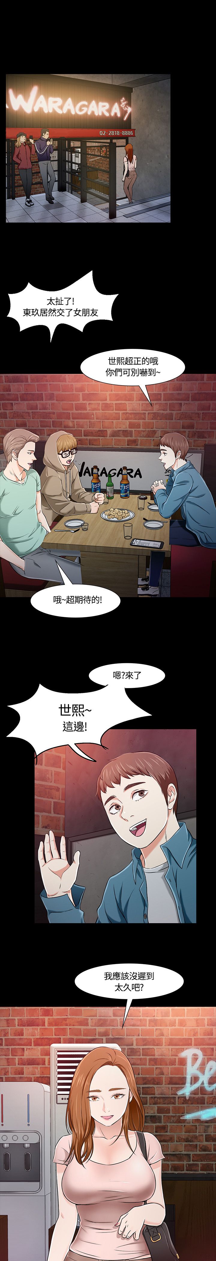 第36话