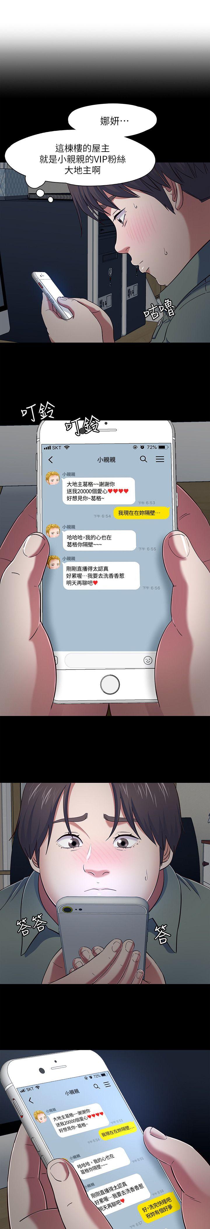 第84话