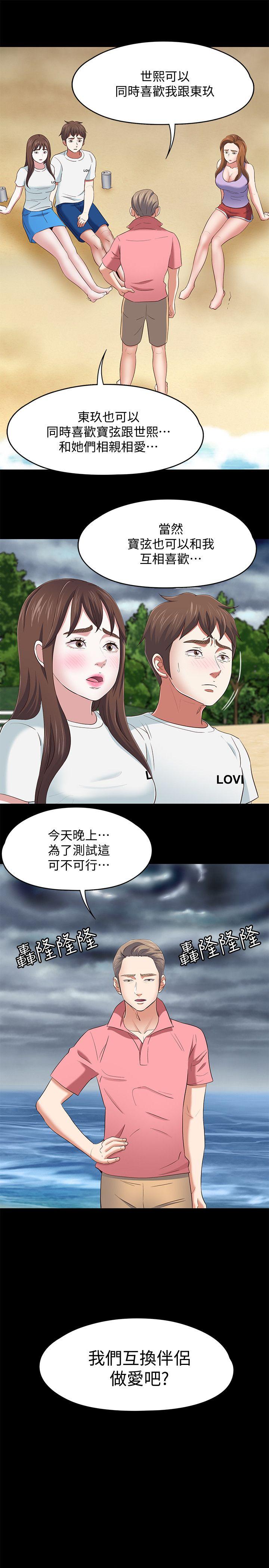 第101話-我知道我不能這樣…