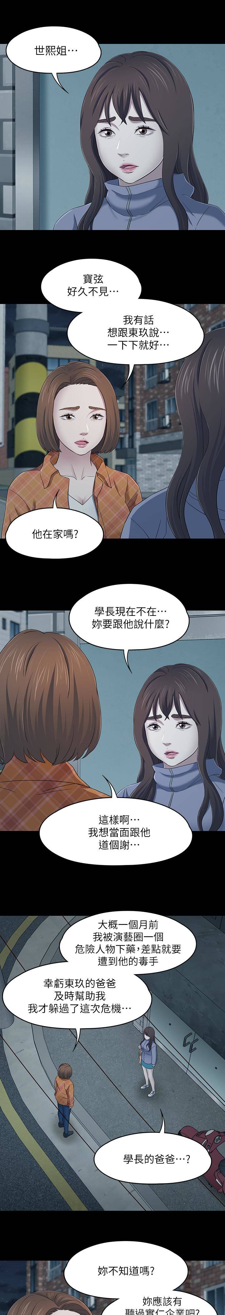 第107話-不願得知的真相