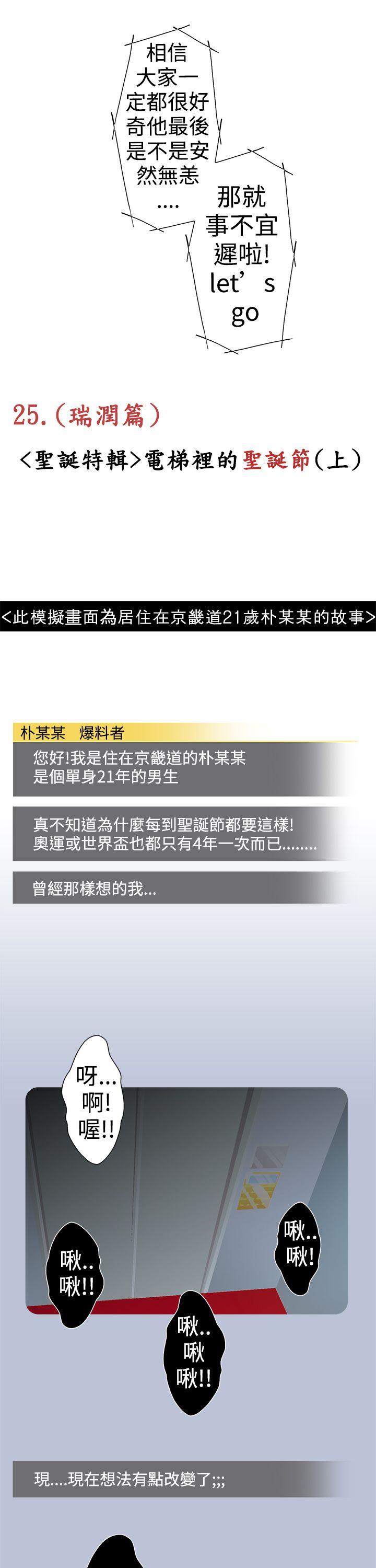 電梯裡的聖誕節(上)