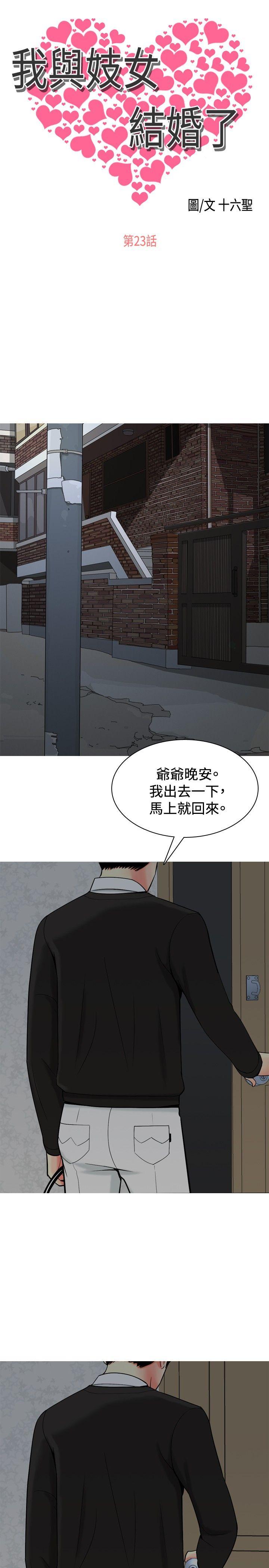 第23話