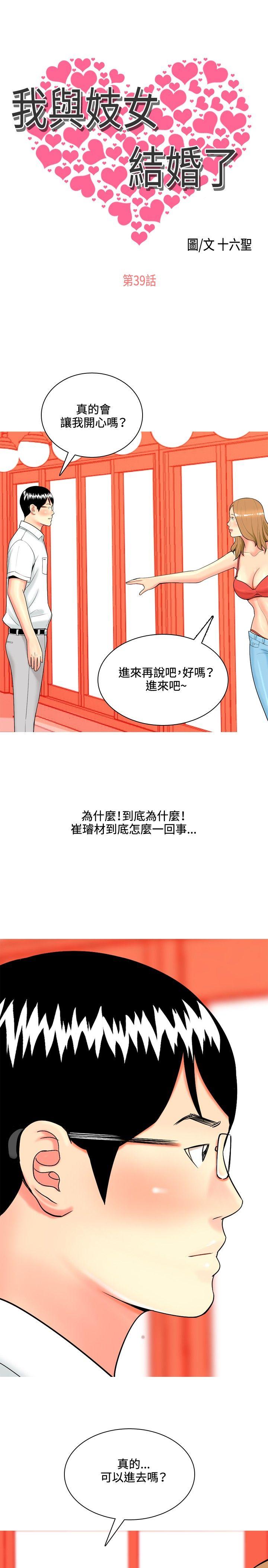 第39話