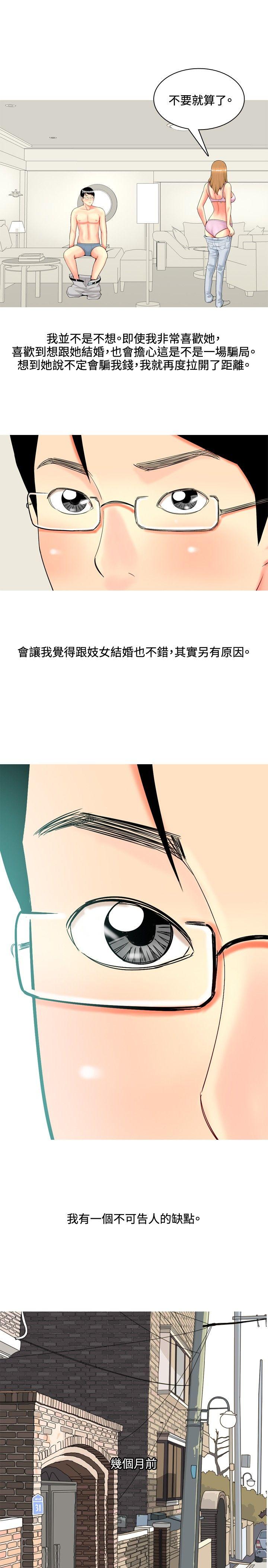 第44話