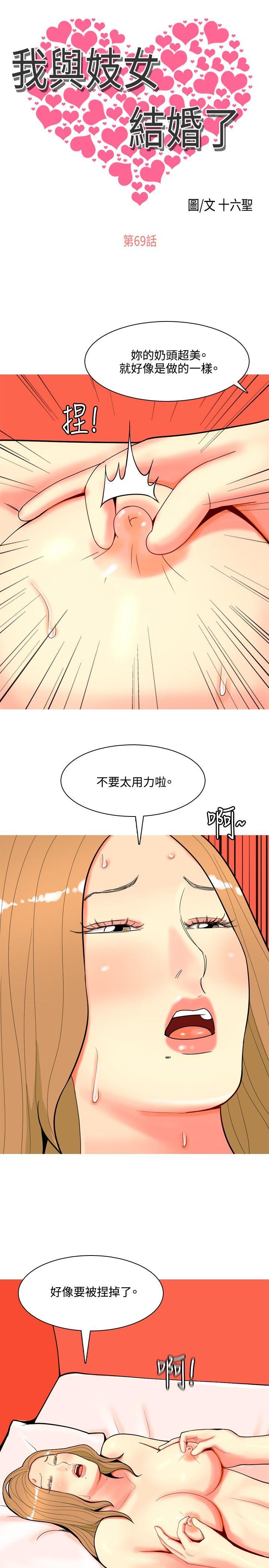 第69話