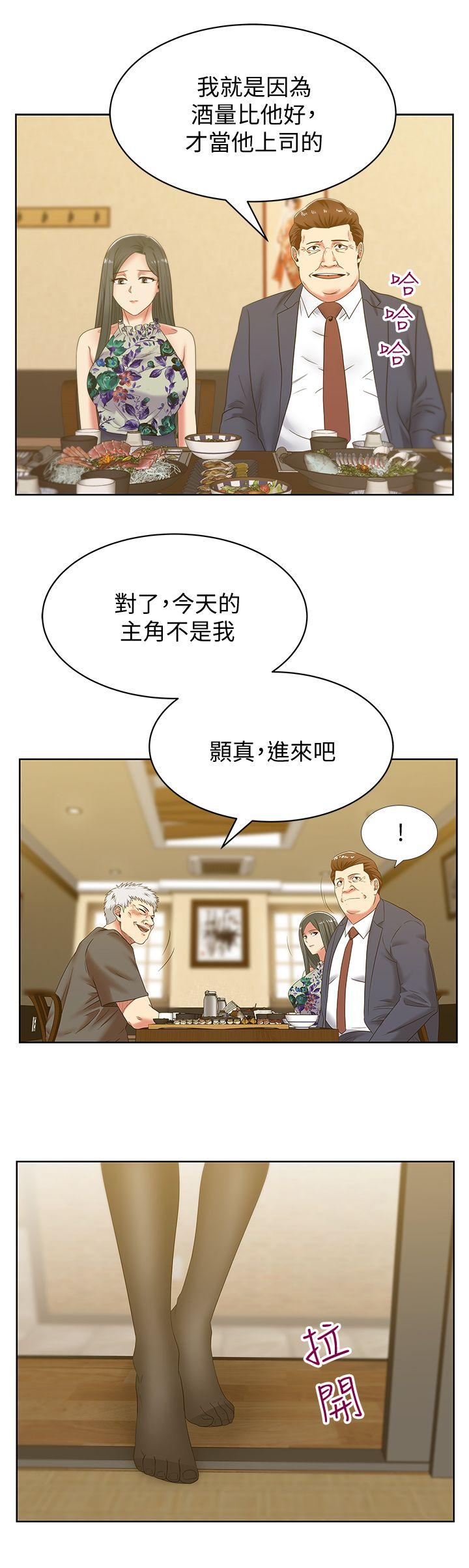 第44話-盡情散發妳的媚力