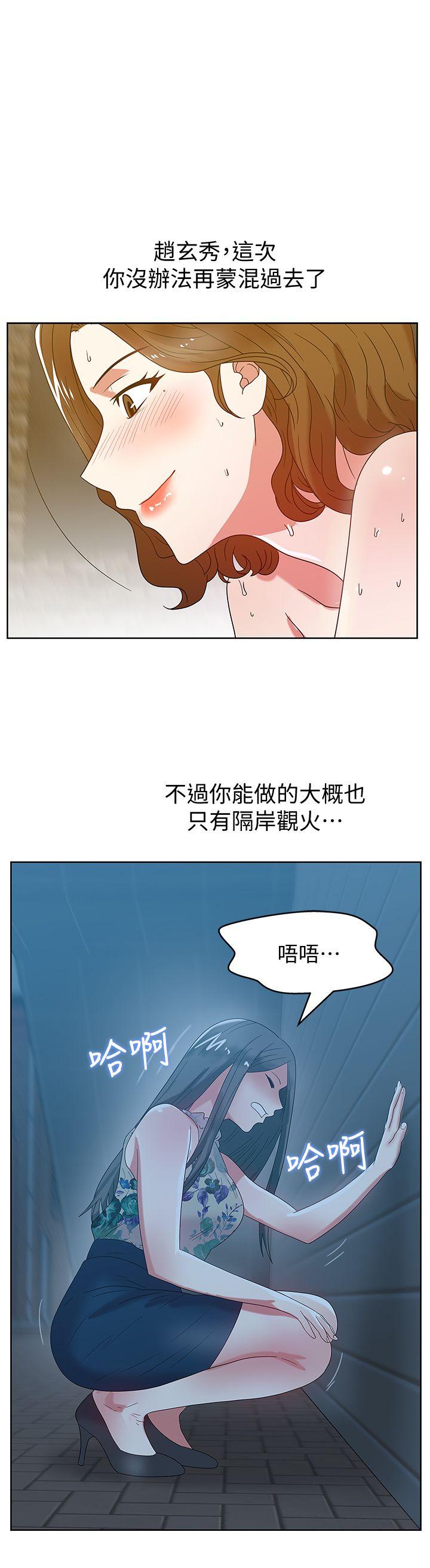 第46話-男女酒後必行之事