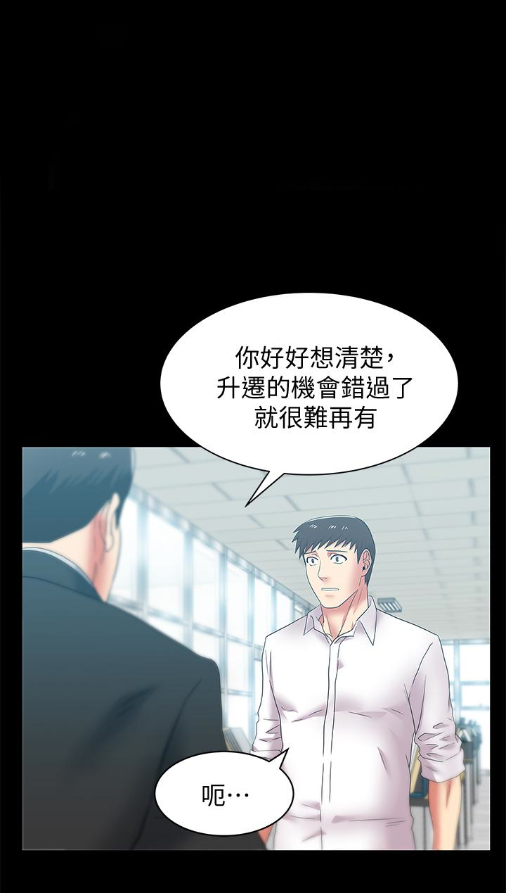 第55話-你和我都瘋了