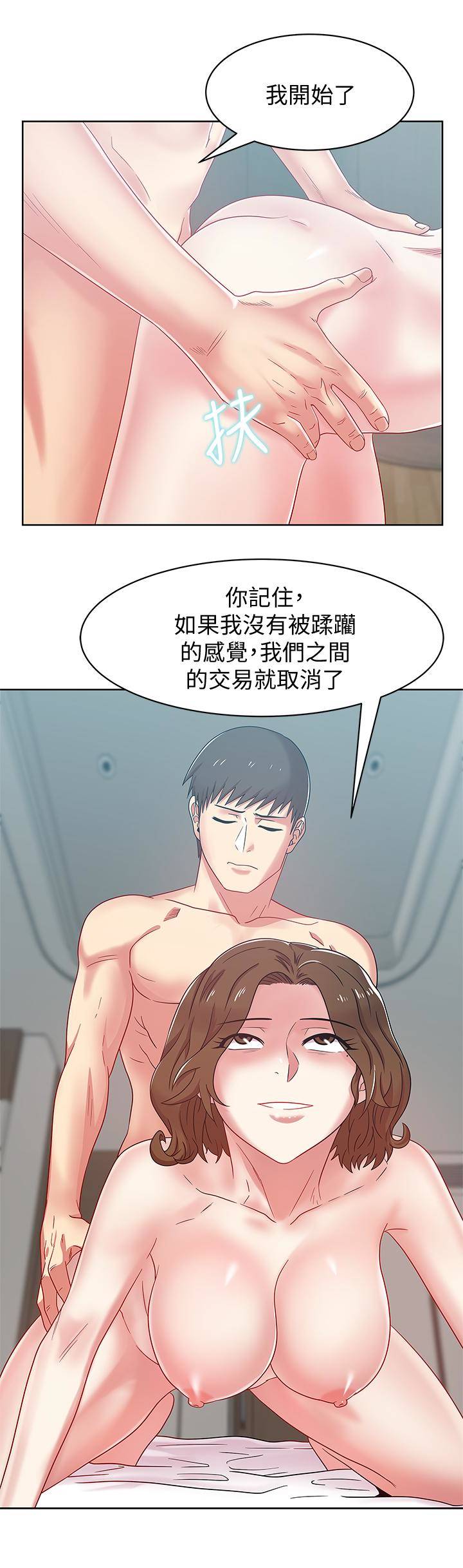 第57話-受到智恩挑釁的玄秀