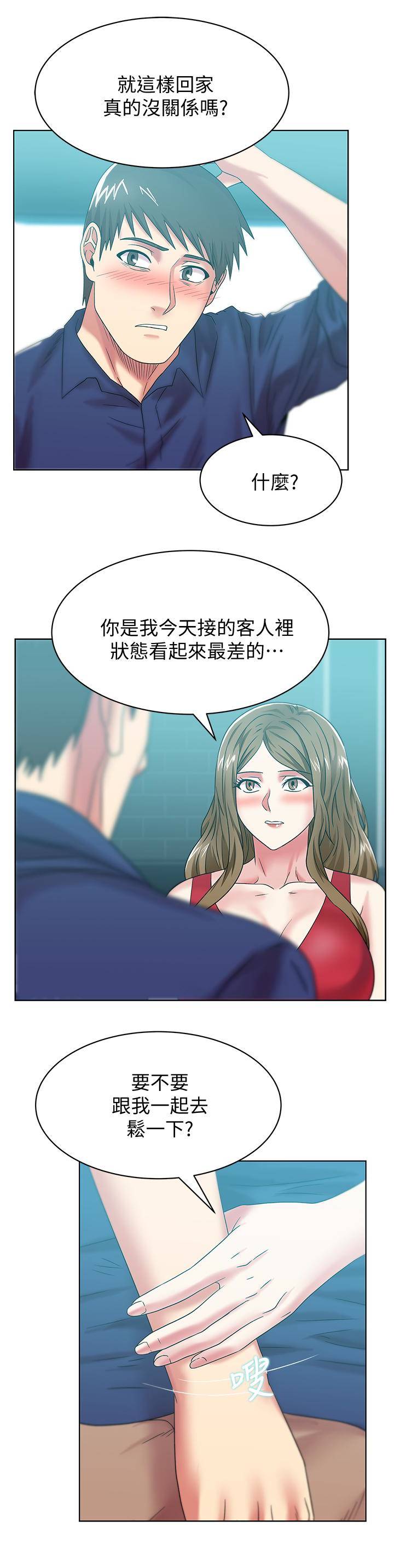 第64話-要玩就玩真的