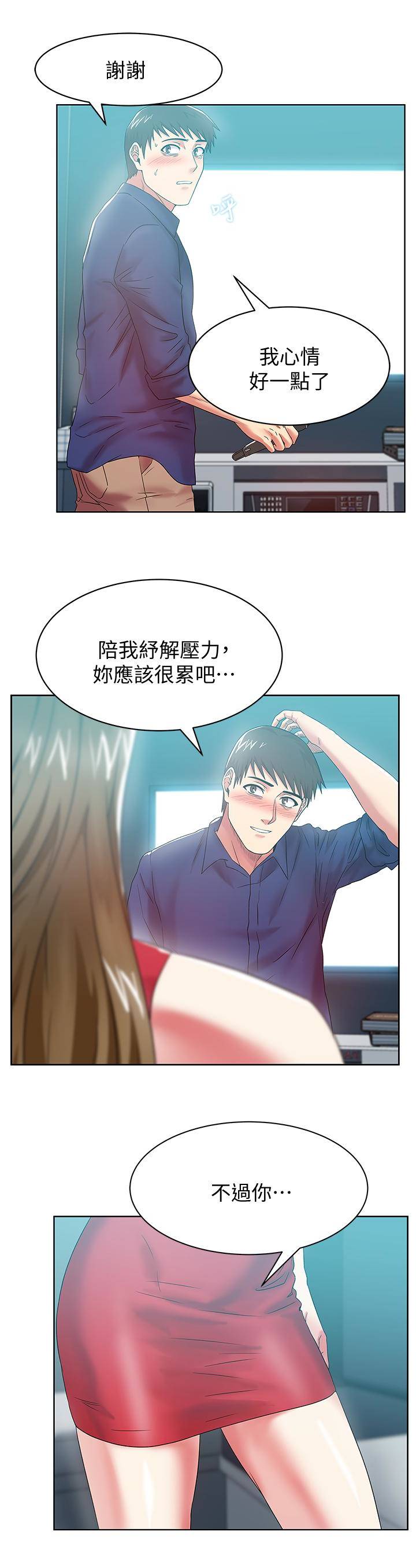 第64話-要玩就玩真的