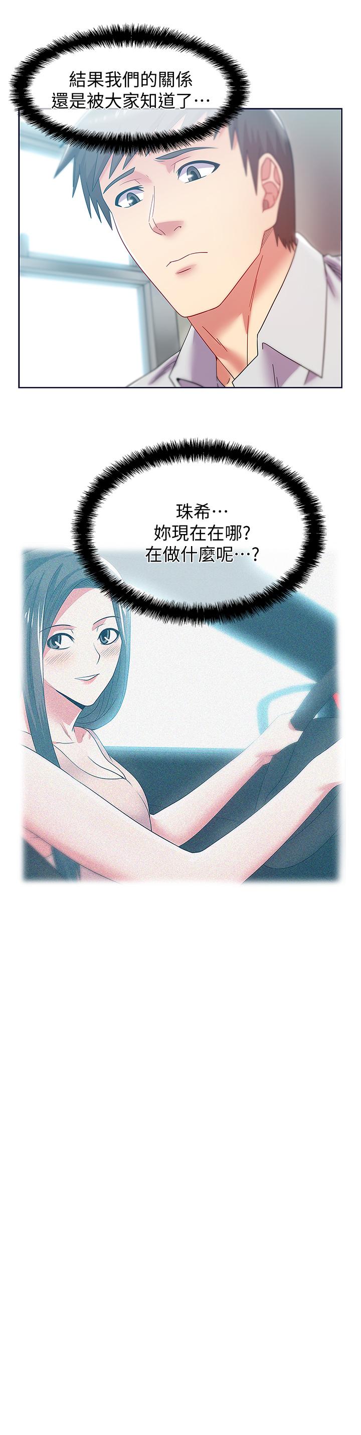 第79話-凌辱這個女人