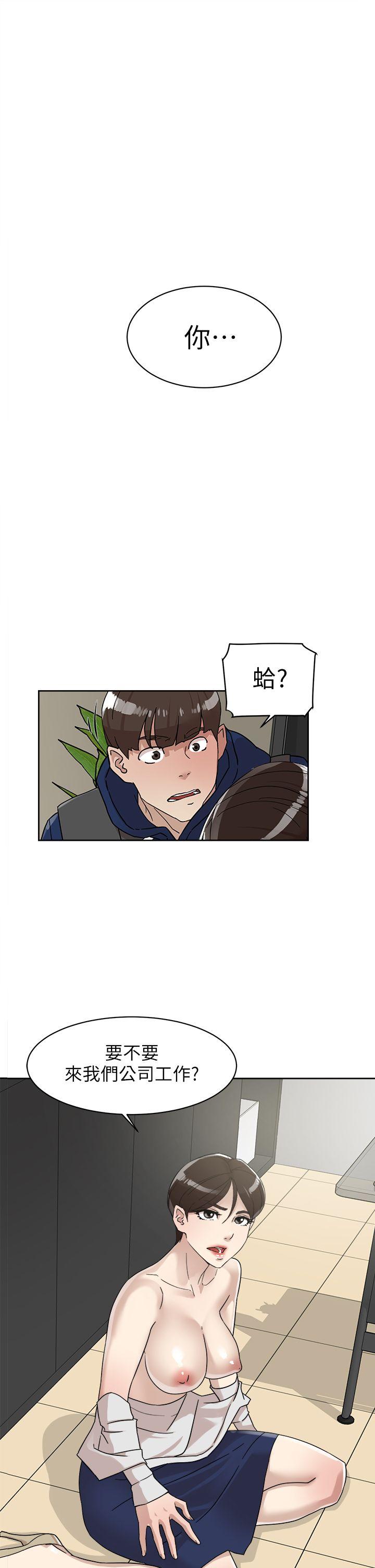 第62話-藝瑟的特別服務