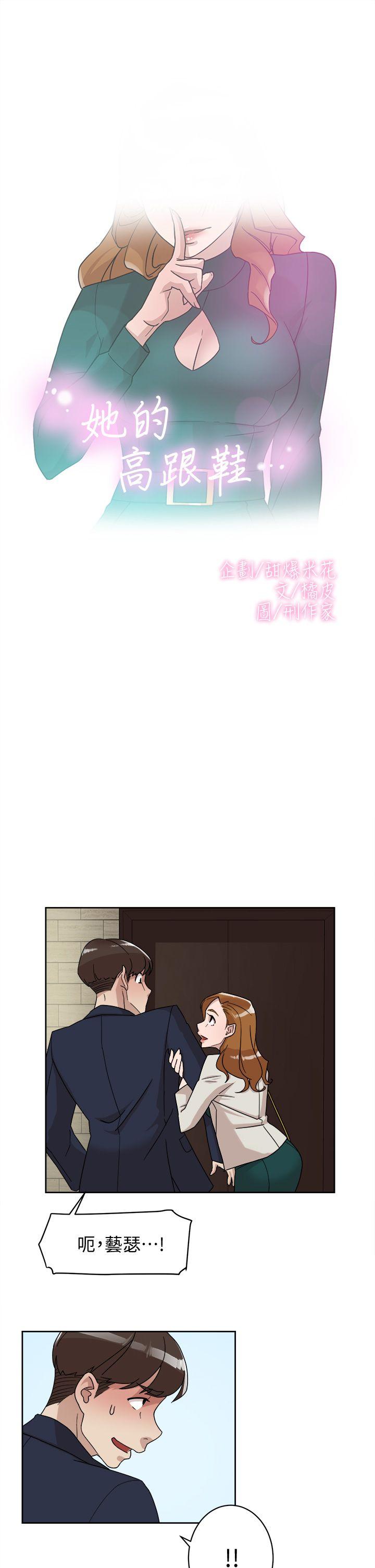 第65話-餐桌下的誘惑