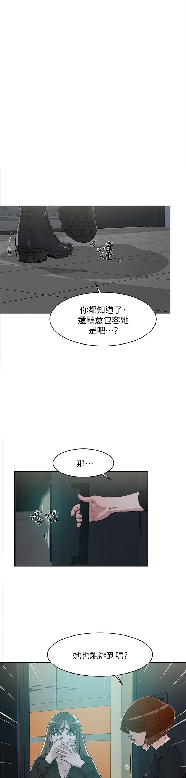 第70話-酒後吐真言