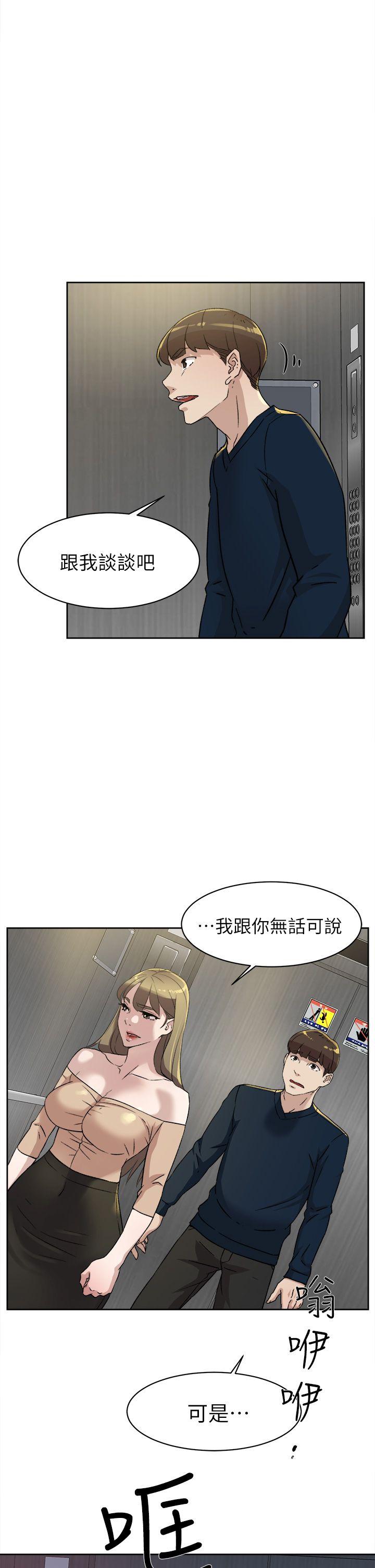 第76話-昨晚發生的事