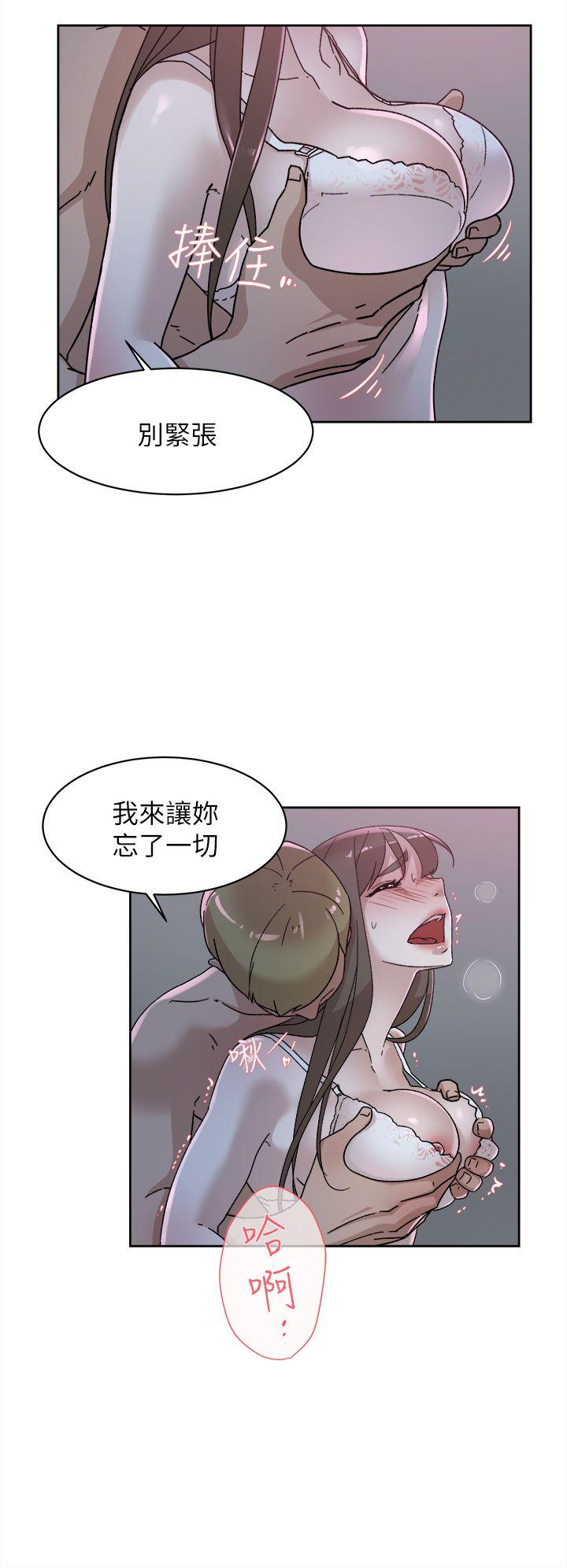 第77話-讓我忘了一切吧