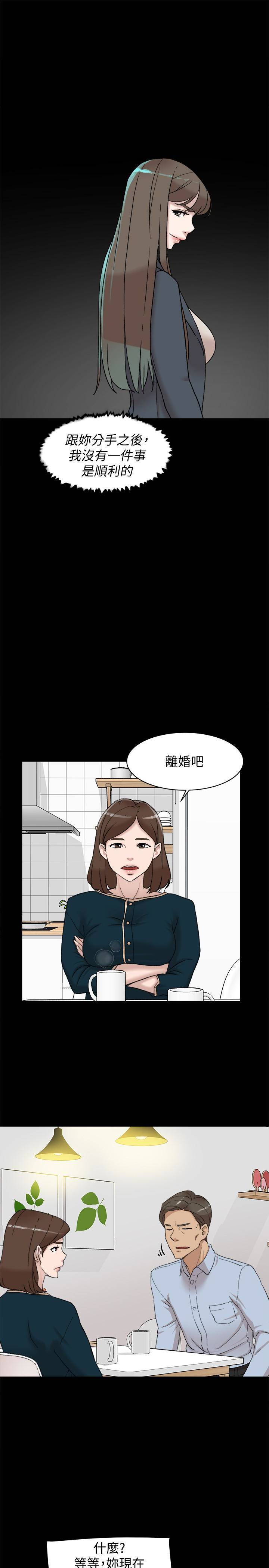 第95話-用身體換來的機會