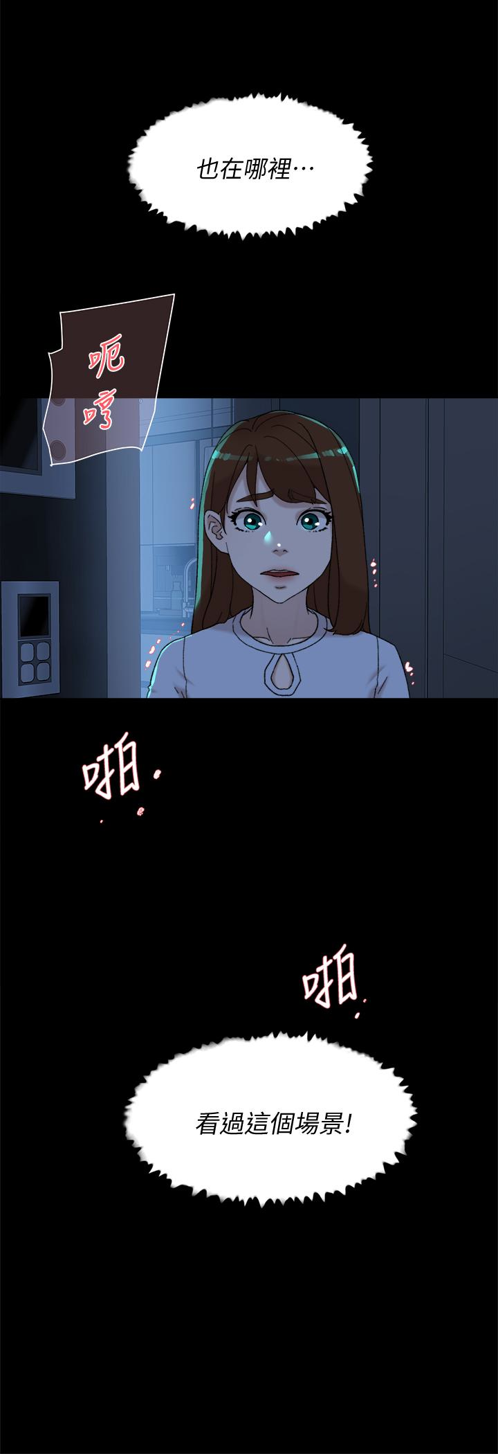 第103話-跟我上床吧