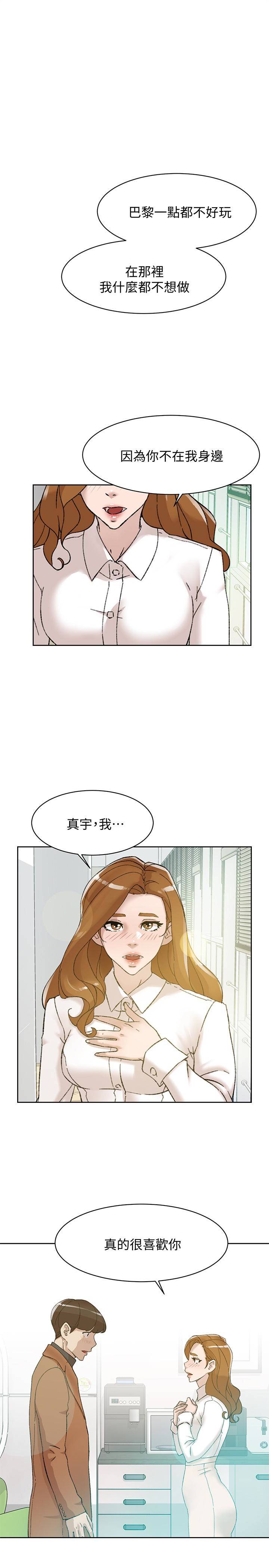 第109話-無法抗拒她的魅力