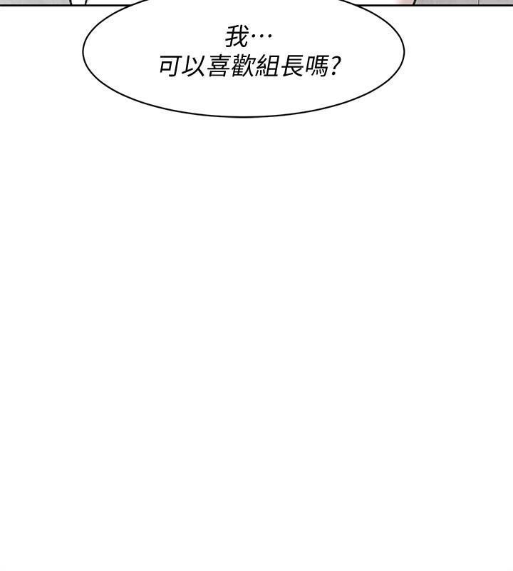 第110話-变态代表的危险提议