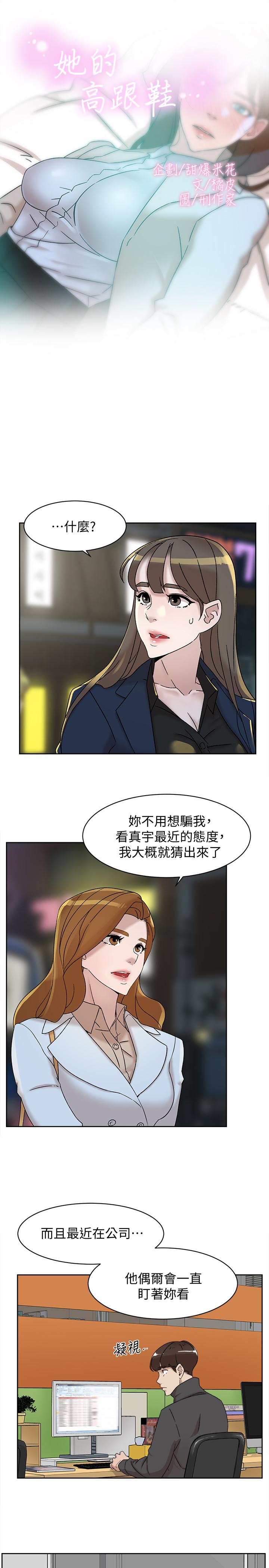 第114話-做愛...有那麼舒服嗎