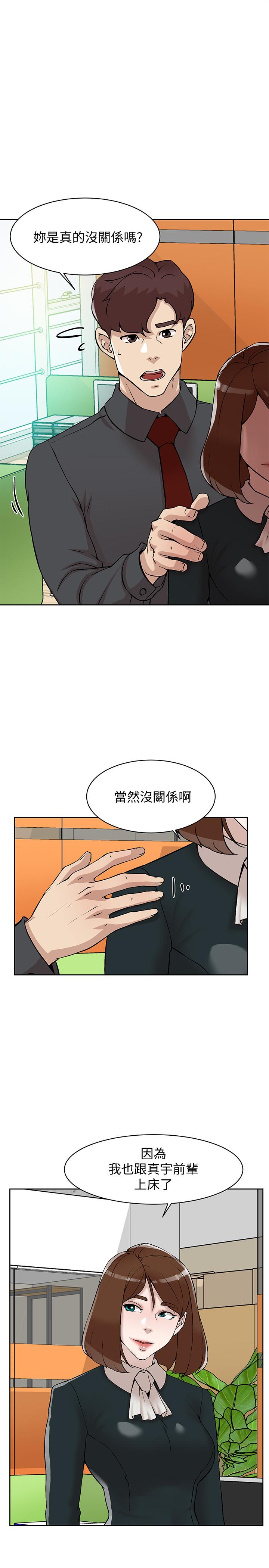 第119話-代表的陰謀