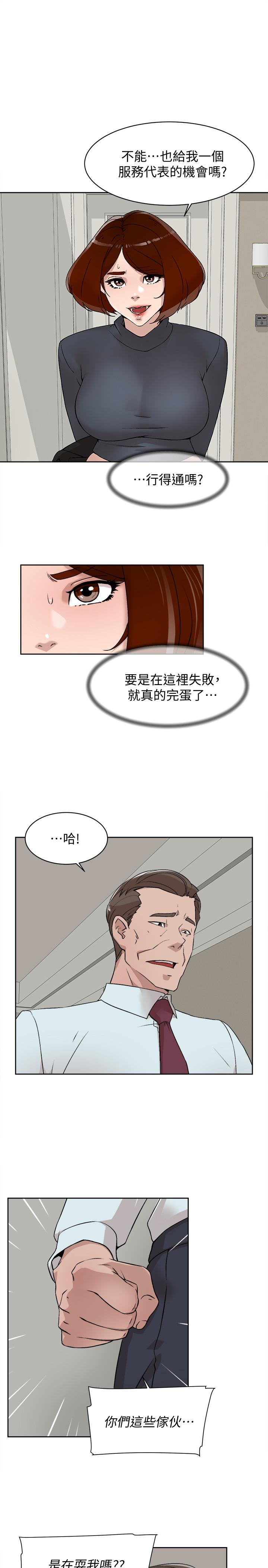 第124話-想玩弄秦世潤的原因