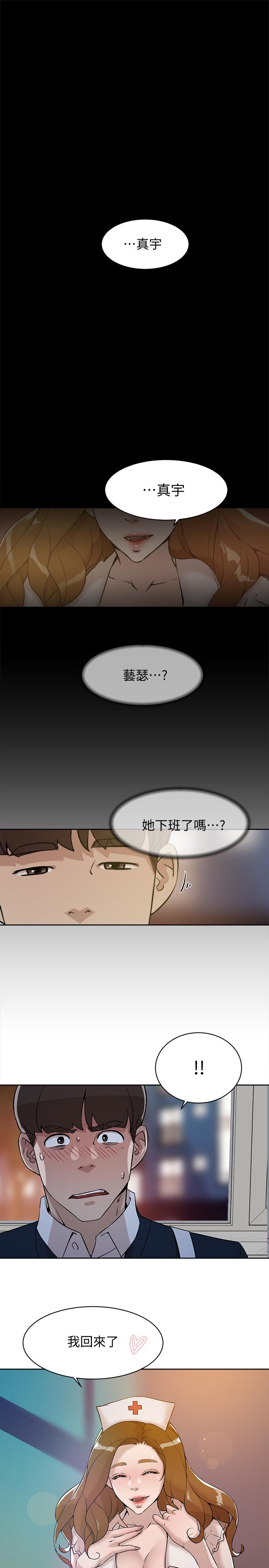 第131話-實習生活終於迎來終點