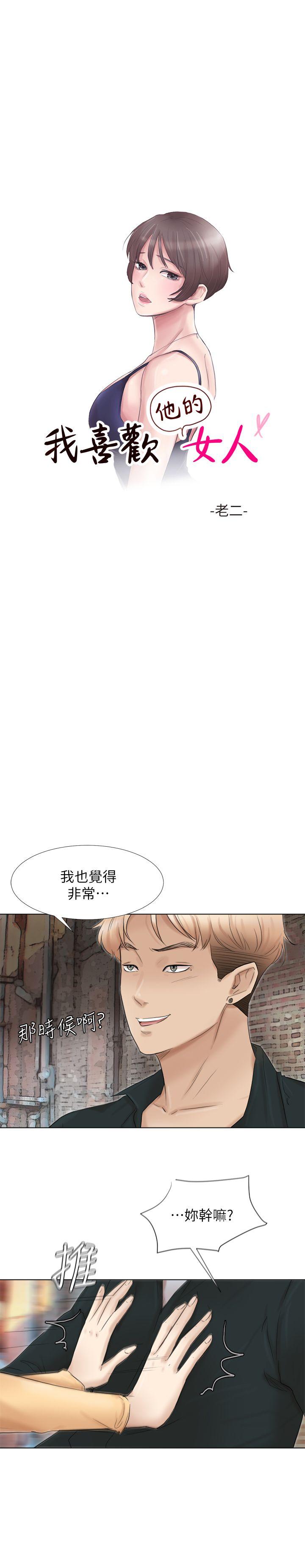 第45話-在小巷子和朋友的女人…