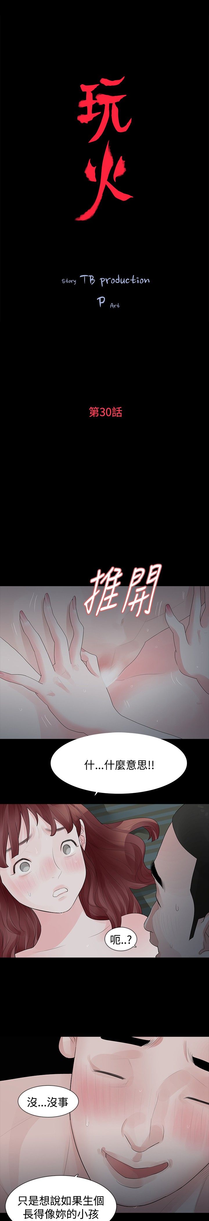 第30话