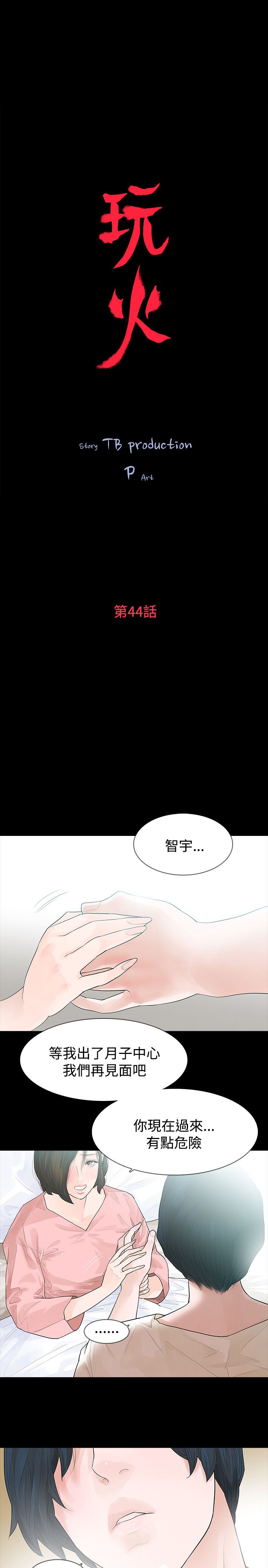 第44话