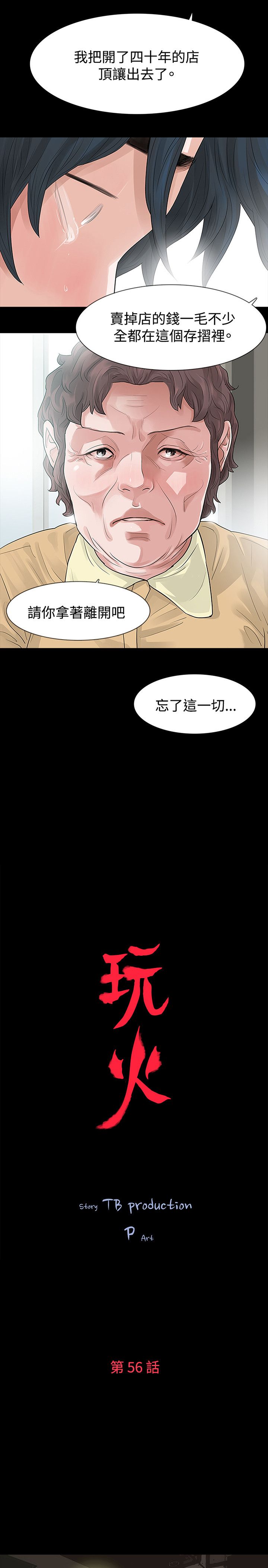 第56话