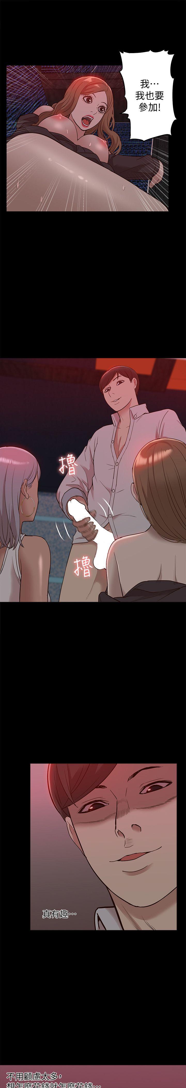 第45話-女友屁股使用法