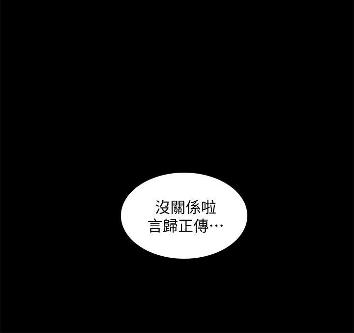 第49話-徹底變成受害者的鄭琇妍