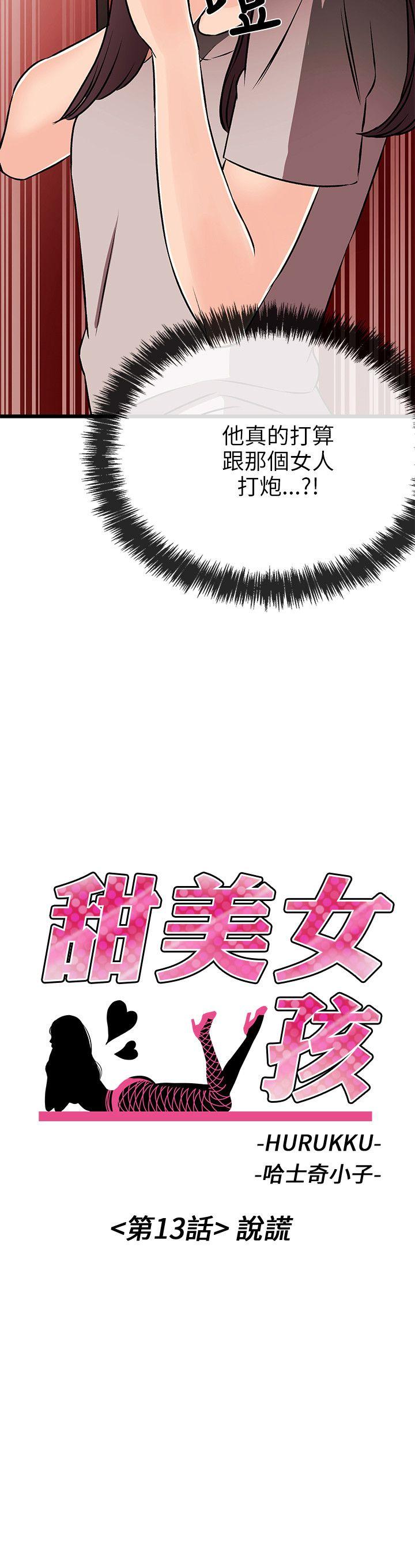 第13話