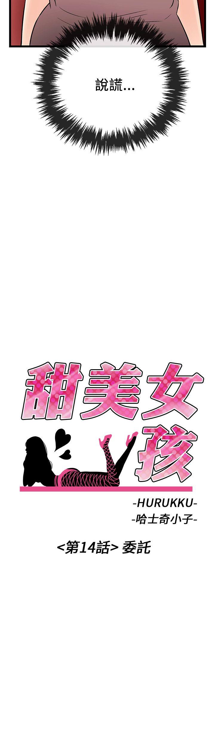 第14話