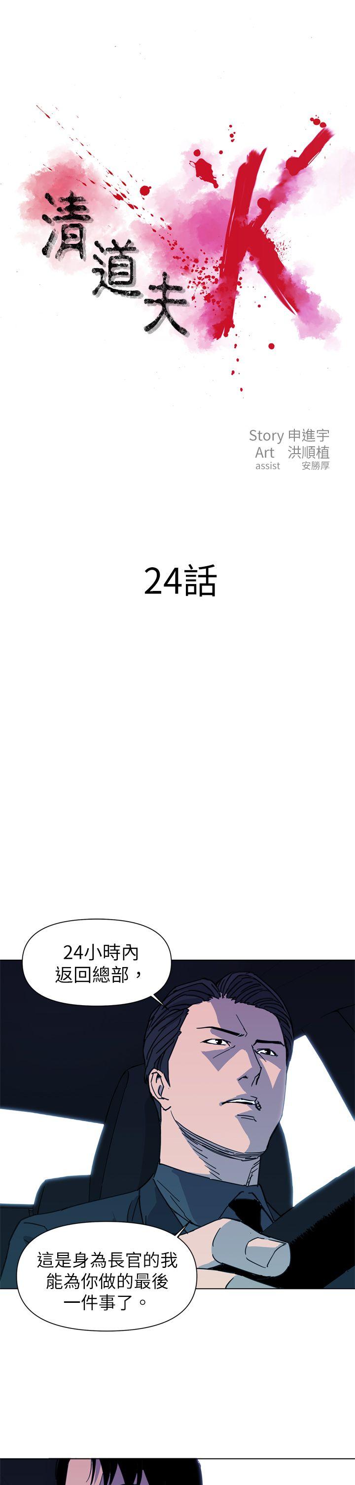 第24話