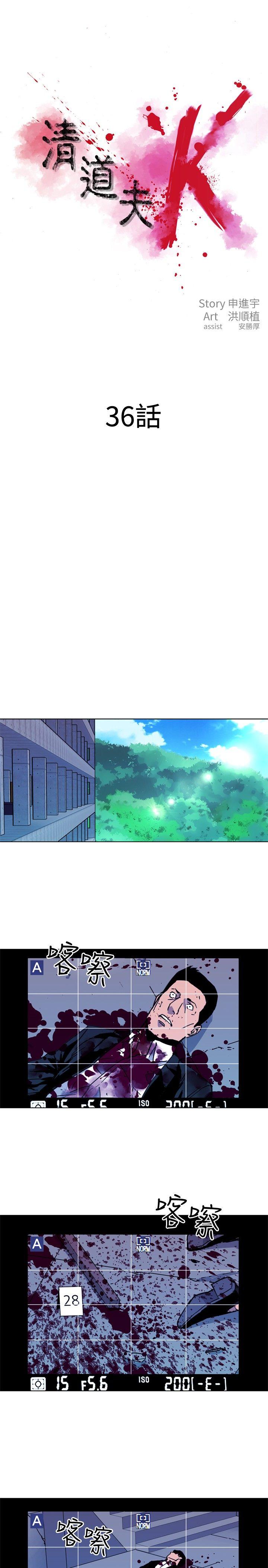 第36話