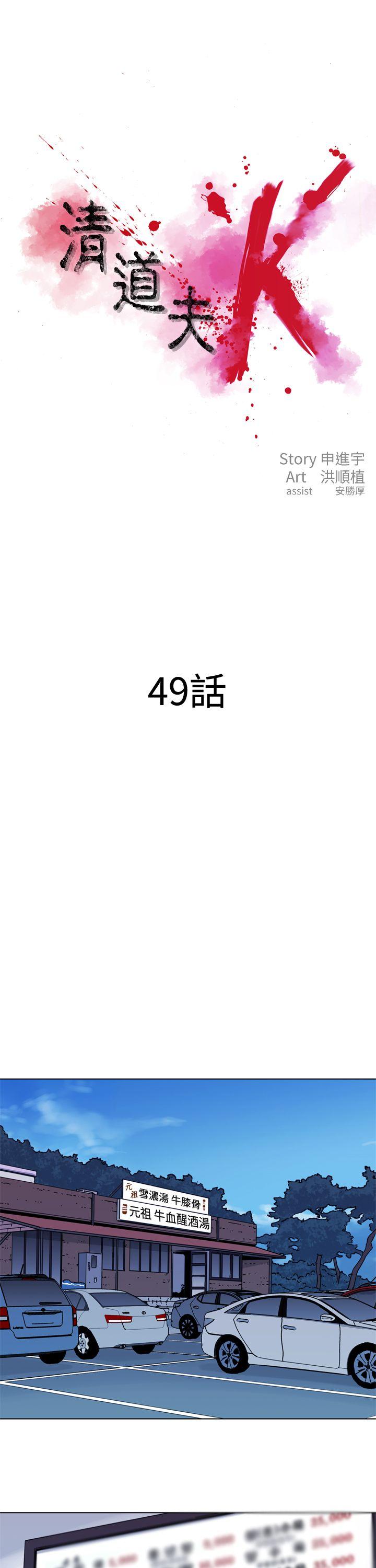 第49話